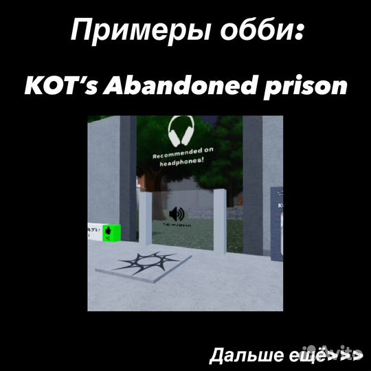 Obby creator обби роблокс