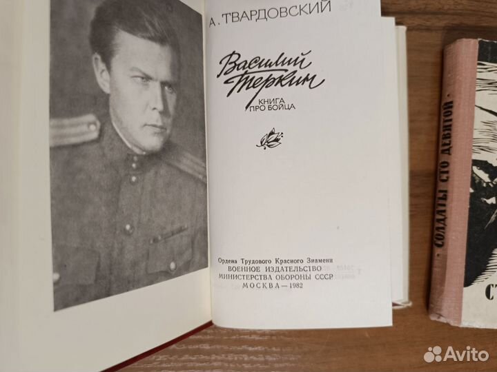 Детские книги о войне СССР