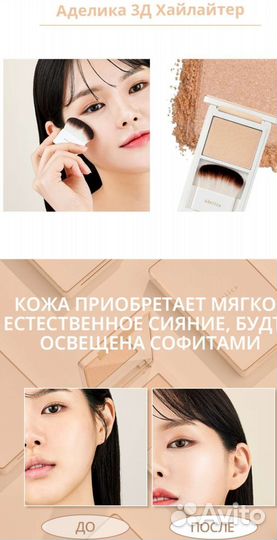 Atomy хайлайтер Аделика 3Д корейская косметика