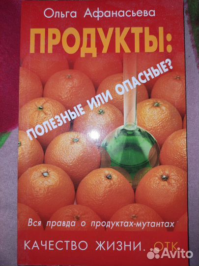 Книги для сохранения здоровья