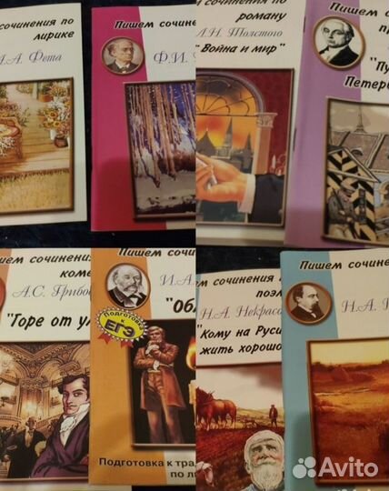 Учебные пособия 1-7 кл