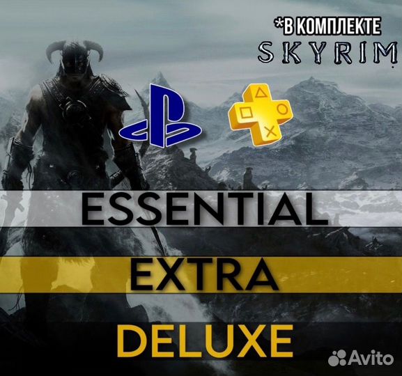 Ps plus + Skyrim PS4 PS5