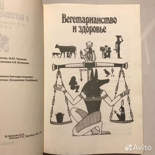 Все о вегетарианстве