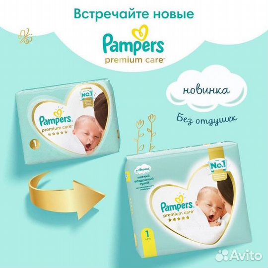 Подгузники Pampers Premium Care, размер 3, 52 шт