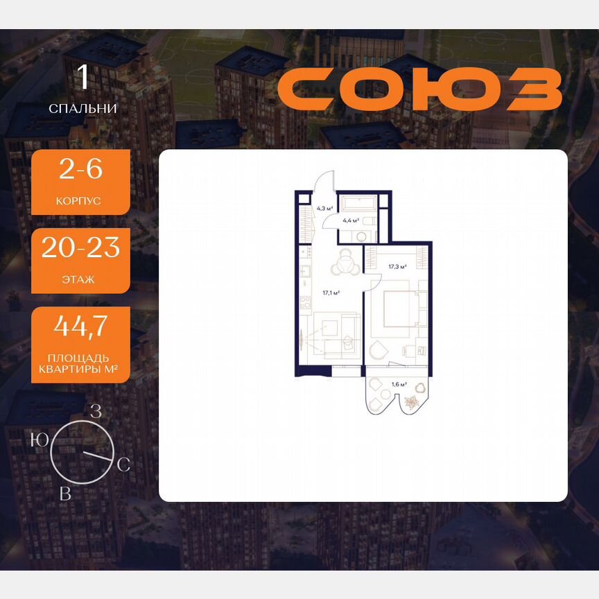 1-к. квартира, 44,7 м², 20/23 эт.