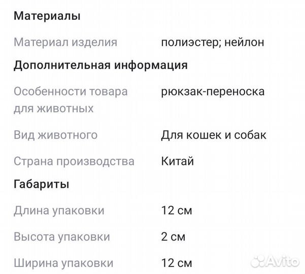 Рюкзак -переноска для животных