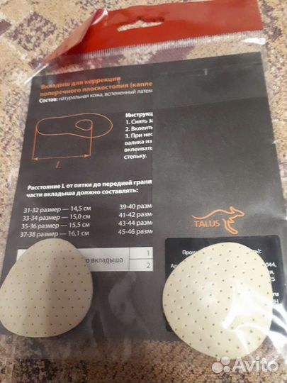 Каплевидный вкладыш для коррекции плоскостопия