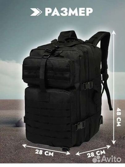 Рюкзак военный тактический