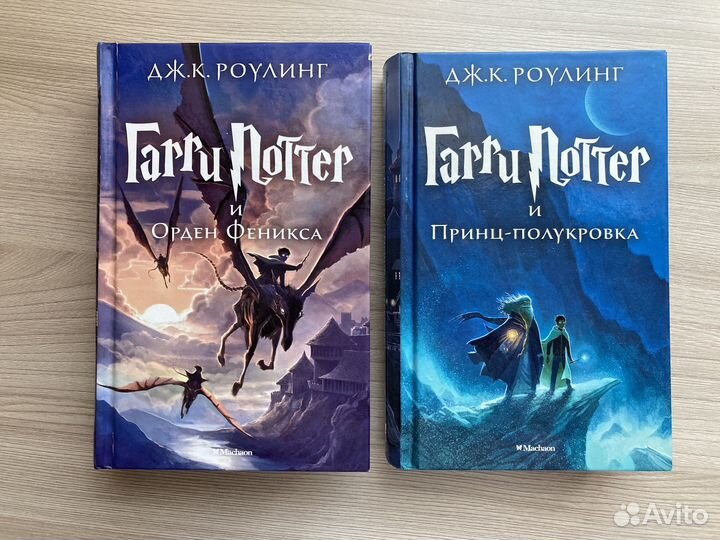 Гарри поттер: Принц-полукровка и Орден феникса