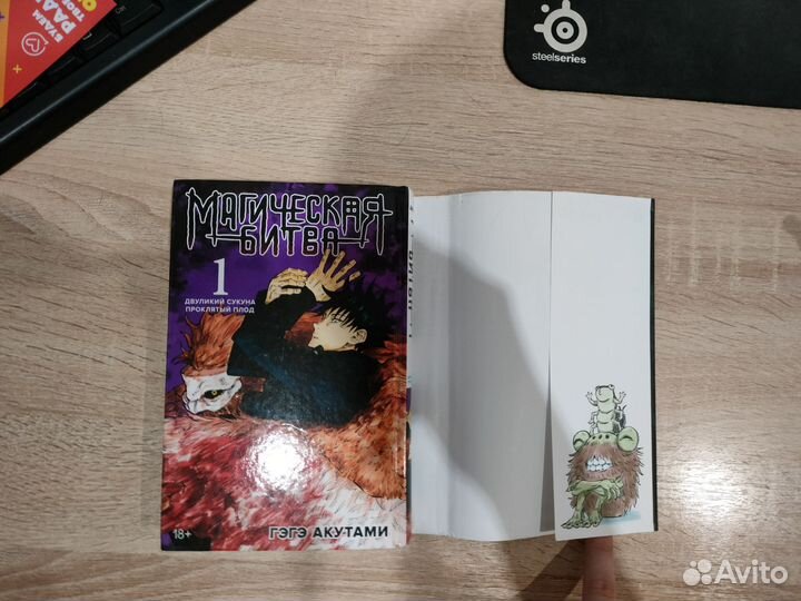 Манга Магическая битва 1 том