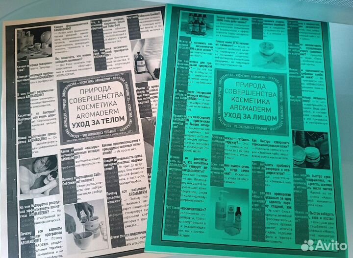 Ароматерапия - книги