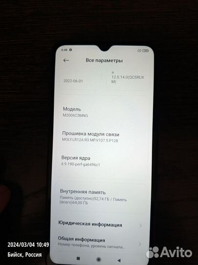 Xiaomi Redmi 9C (NFC), 3/64 ГБ