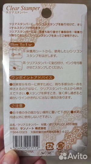 Для скрапбукинга и кардмейкинга 2 предмета