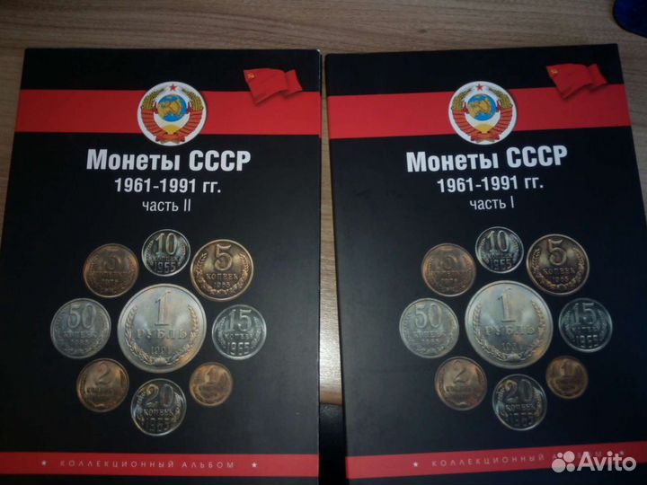 Монеты СССР 1961-1991