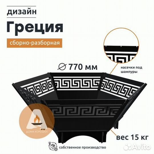 Костровая чаша мангал