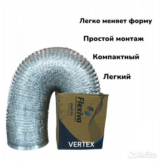 Воздуховод гибкий неизолированный 315 мм 10 метров