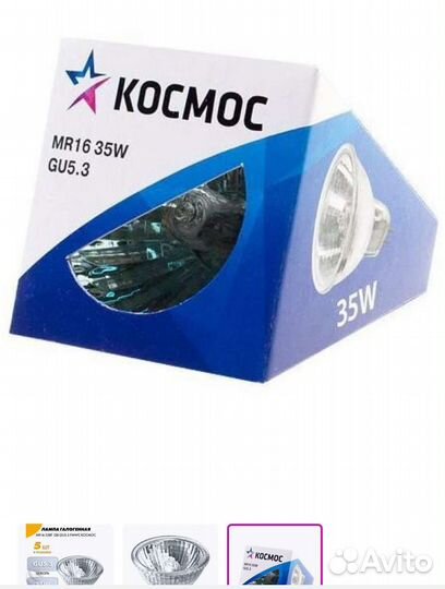 Лампа 10шт. галогенная GU5.3 (12v) Космос