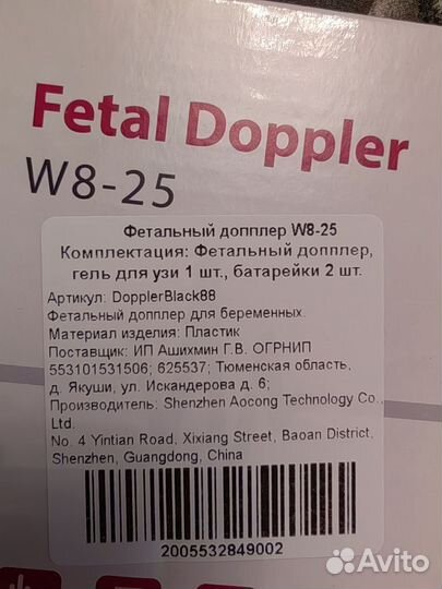 Фетальный доплер новый