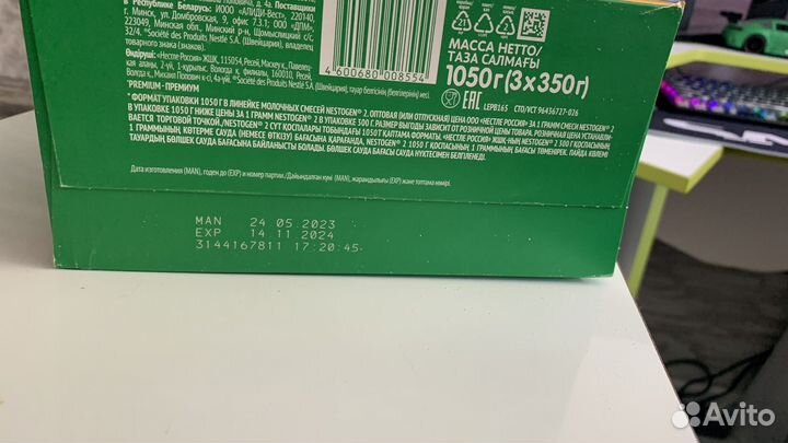 Продам Nestogen 2