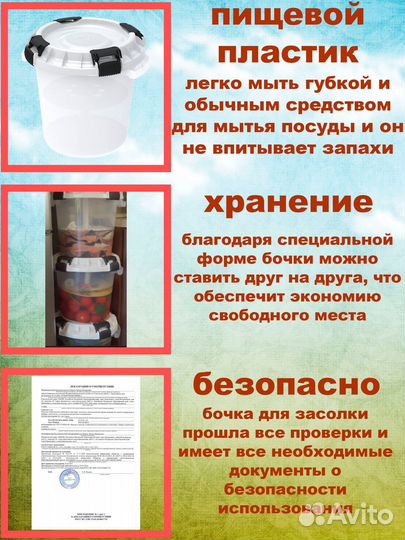 Бочка кадка для засолки и квашения с гнетом