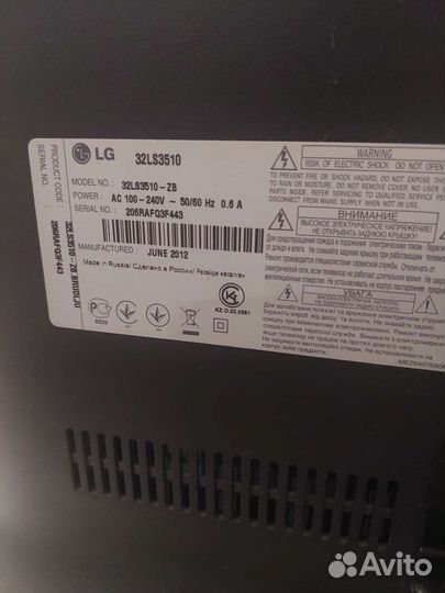 Телевизор бу