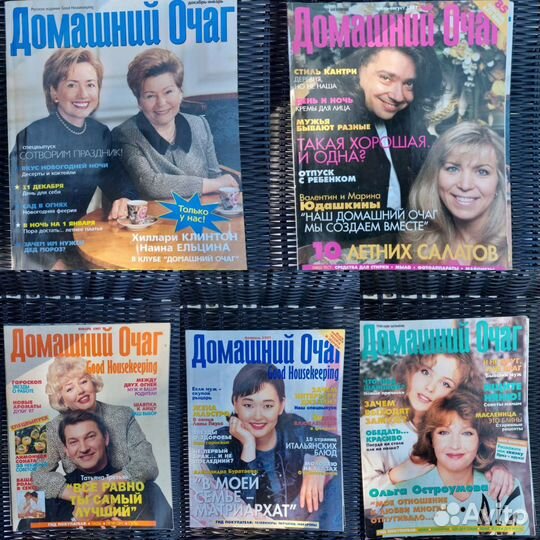 Журнал домашний очаг 97-98-99 good housekeeping