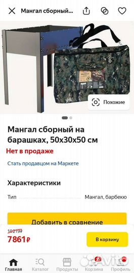 Новый Мангал FireWood сборный в сумке