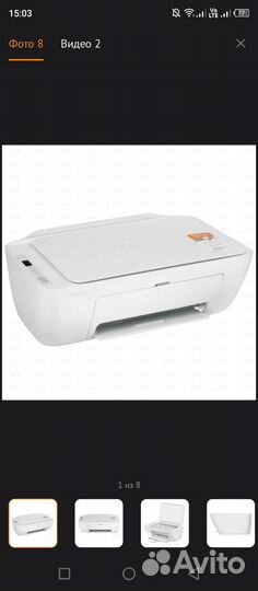 Мфу струйное HP DeskJet 2710e