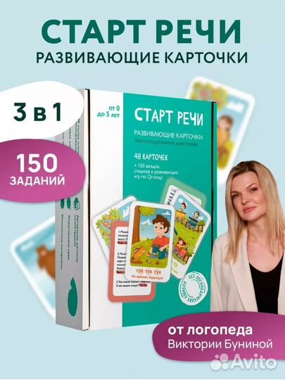 Новые Карточки Пупсвиль «звукопод-ние действиям»