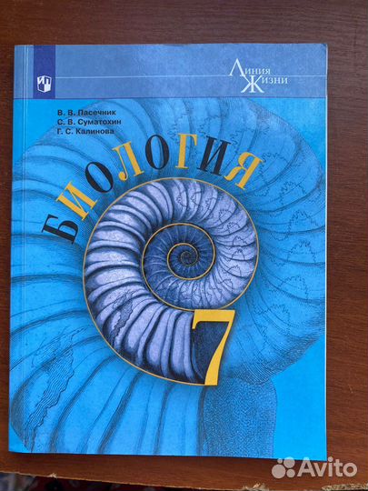 Учебники 7 класс