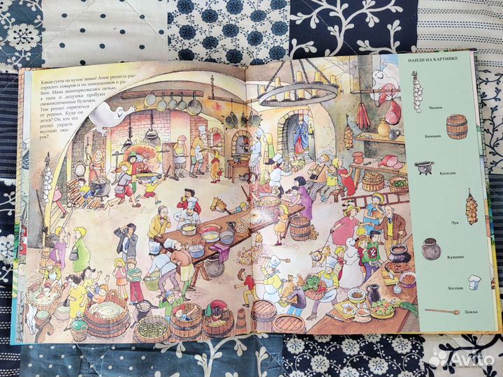 Виммельбух «В рыцарском замке»