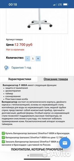 Вапоризатор распариватель с ионизацией