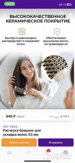 Расческа брашинг 53мм