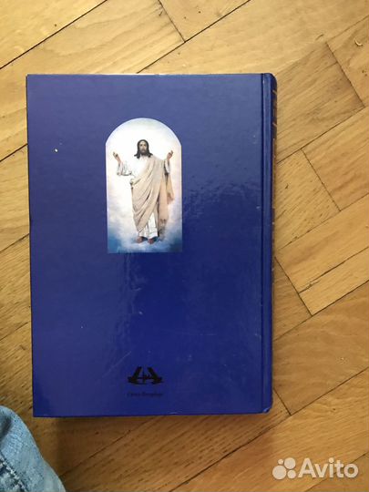 Редкая книга толкования Библии для студентов