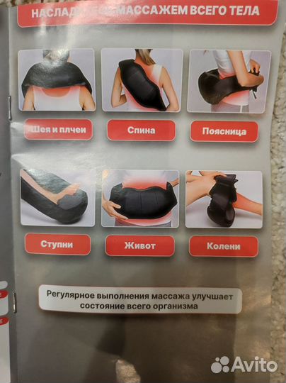 Массажер для шеи и спины