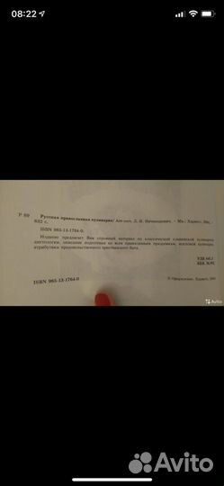 Книга русская православная кухня