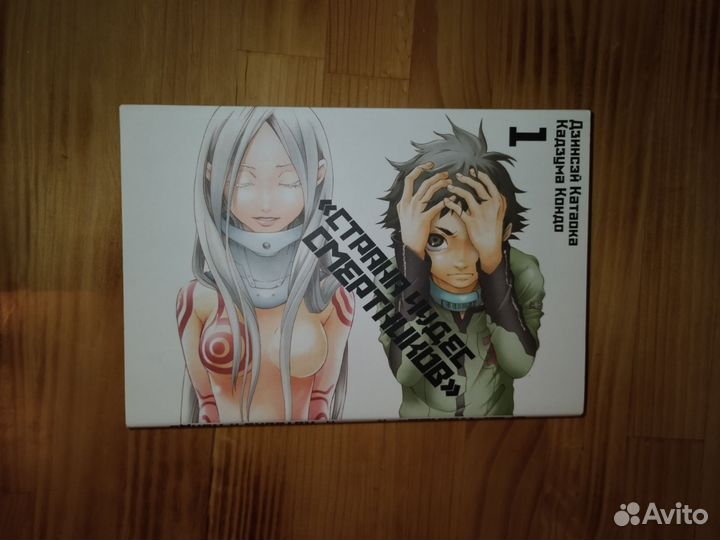 Страна чудес смертников манга 1 2 3 том