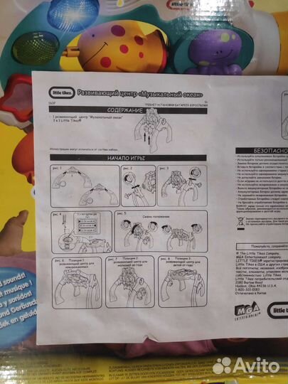 Развивающий стол комплекс Музыкальный океан