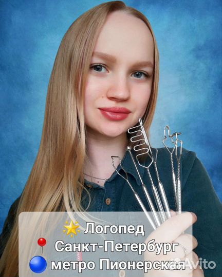 Логопед на дом