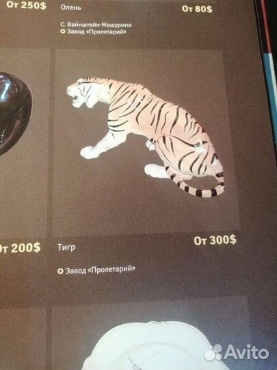 Тигр
