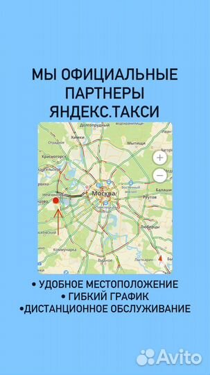 Путевые листы для такси, договор