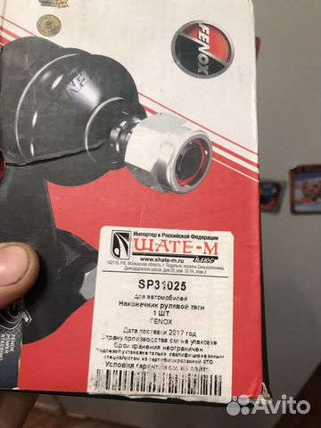 Рулевой наконечник opel