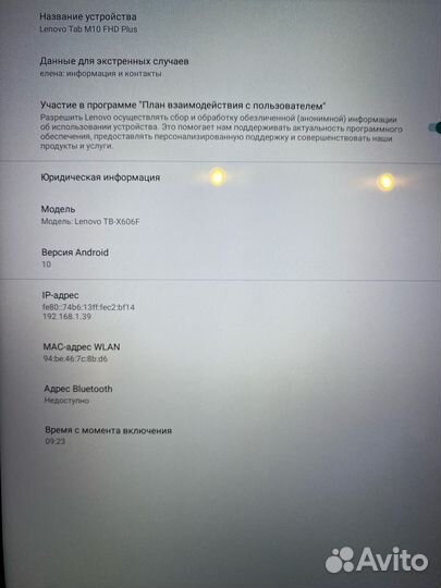 Tab M10 Plus TB-X606F(2020)