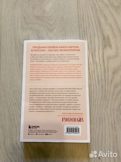 Книги психология