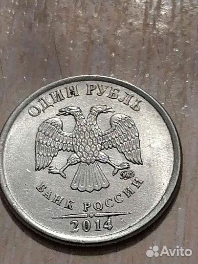 Один рубль, брак