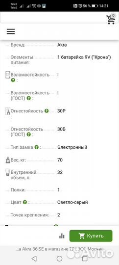 Сейф Bordogna Akra