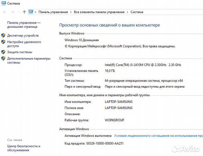 Ноутбук Samsung NP300V5A