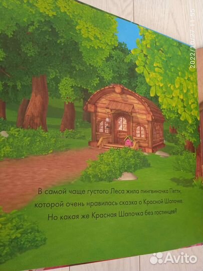 Книга Пингвиненок Пороро Clever