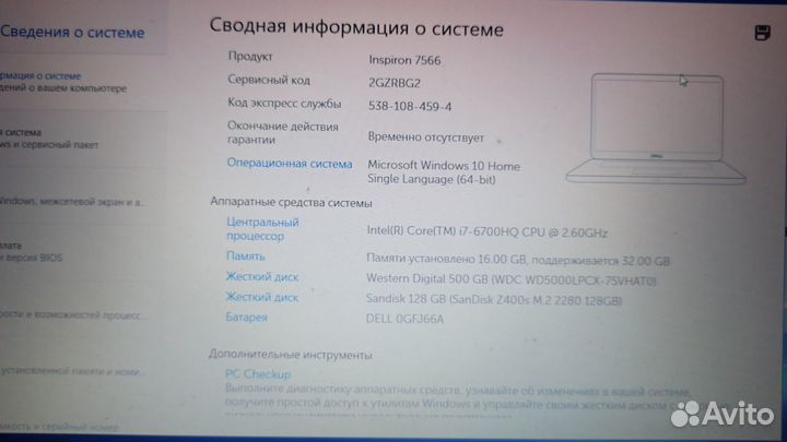 Ноутбук dell inspiron 7566