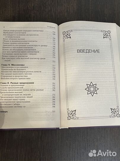 Откуда приходит истинное знание Л.Секлитова